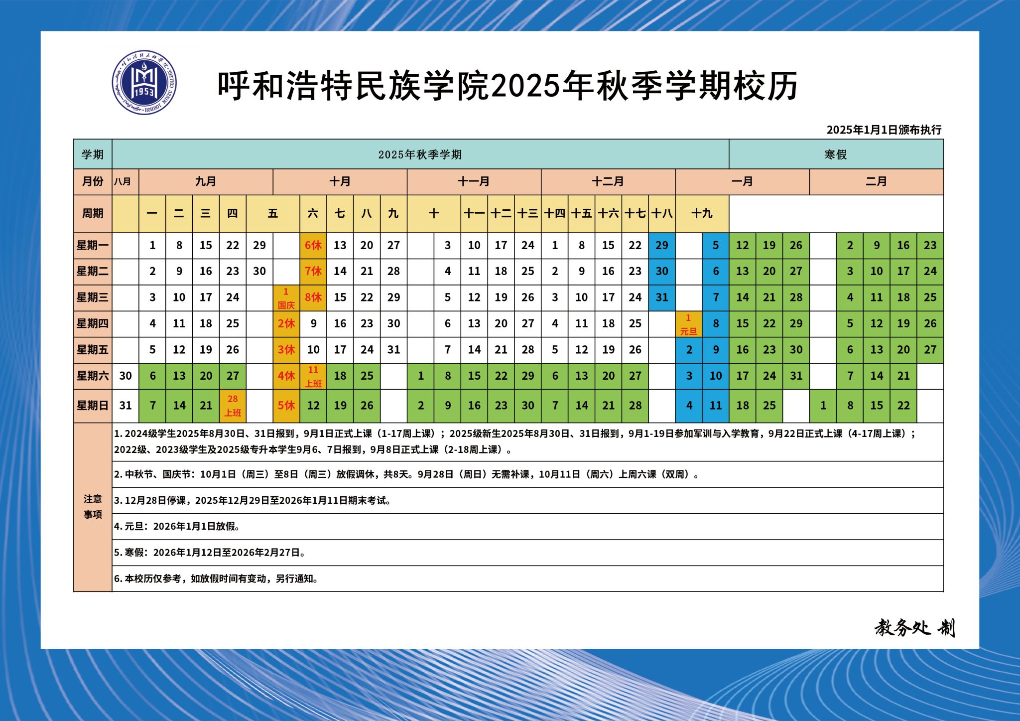 胜天堂际-胜天平台「成绩优美生涯」