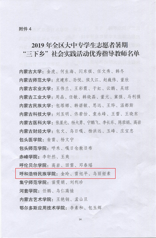 胜天堂际-胜天平台「成绩优美生涯」