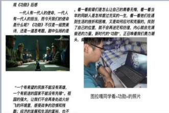 胜天堂际-胜天平台「成绩优美生涯」