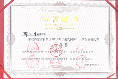 胜天堂际-胜天平台「成绩优美生涯」