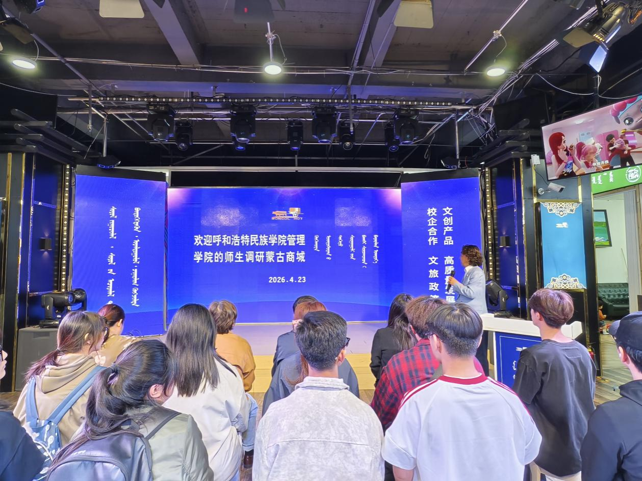 治理学院师生赴蒙古商城开展访企拓岗促就业及专业调研运动