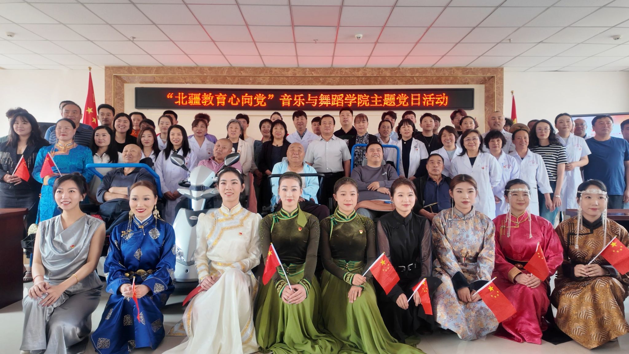 音乐与舞蹈学院赴声誉武士康复医院开展“北疆教育心向党”主题党日运动