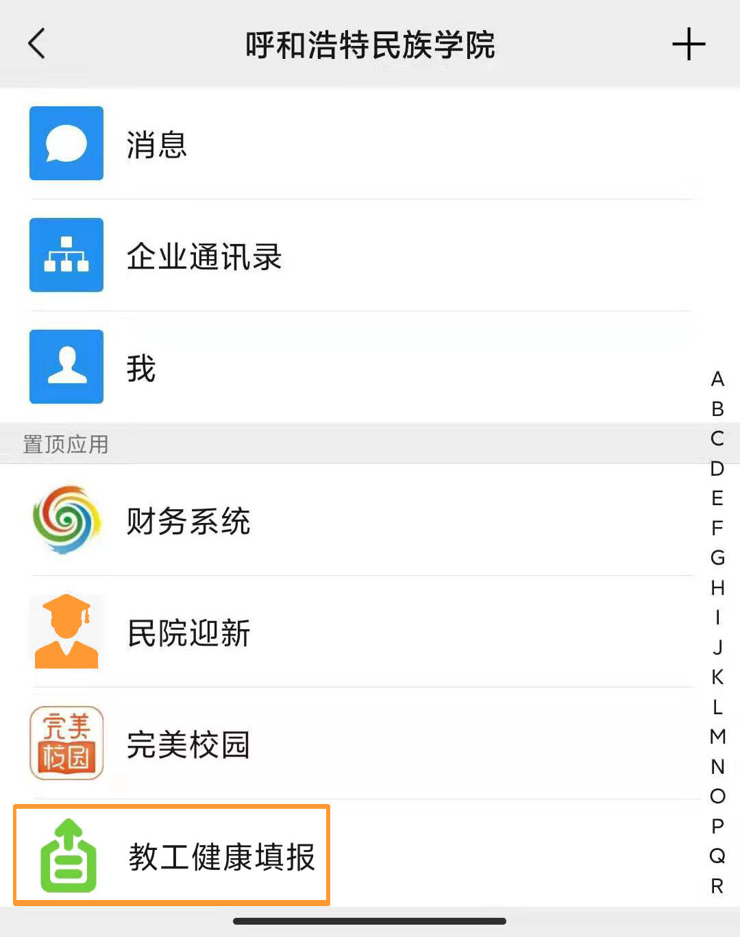 胜天堂际-胜天平台「成绩优美生涯」