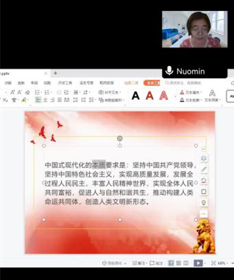 经济治理学院党总支组织开展学习宣传贯彻党的二十大精神中心组学习扩大聚会