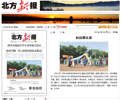 胜天堂际-胜天平台「成绩优美生涯」