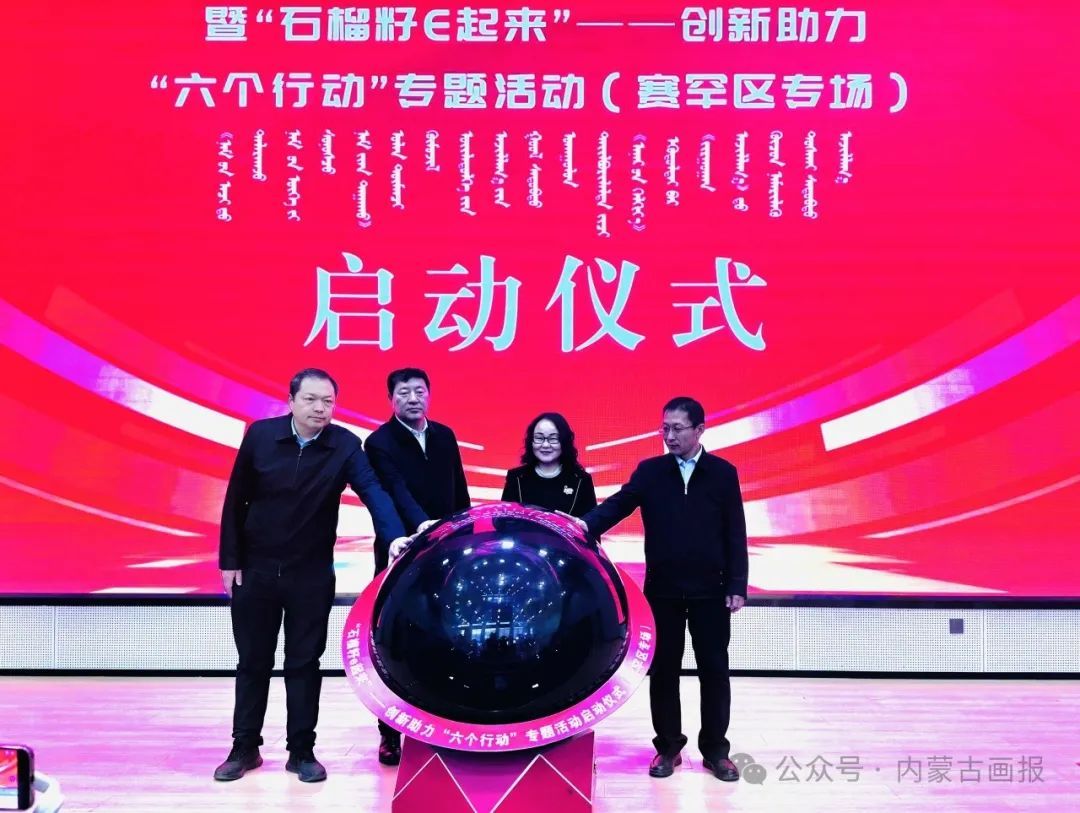 我校与呼和浩特市民委、呼和浩特市工商联签署助企与增进就业相关框架协议