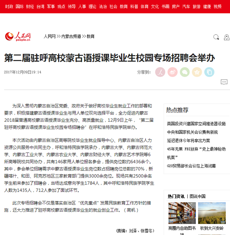 胜天堂际-胜天平台「成绩优美生涯」