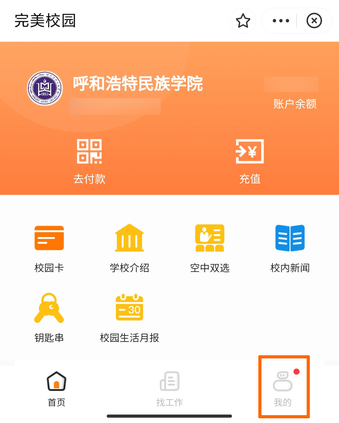 胜天堂际-胜天平台「成绩优美生涯」