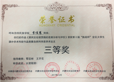 胜天堂际-胜天平台「成绩优美生涯」