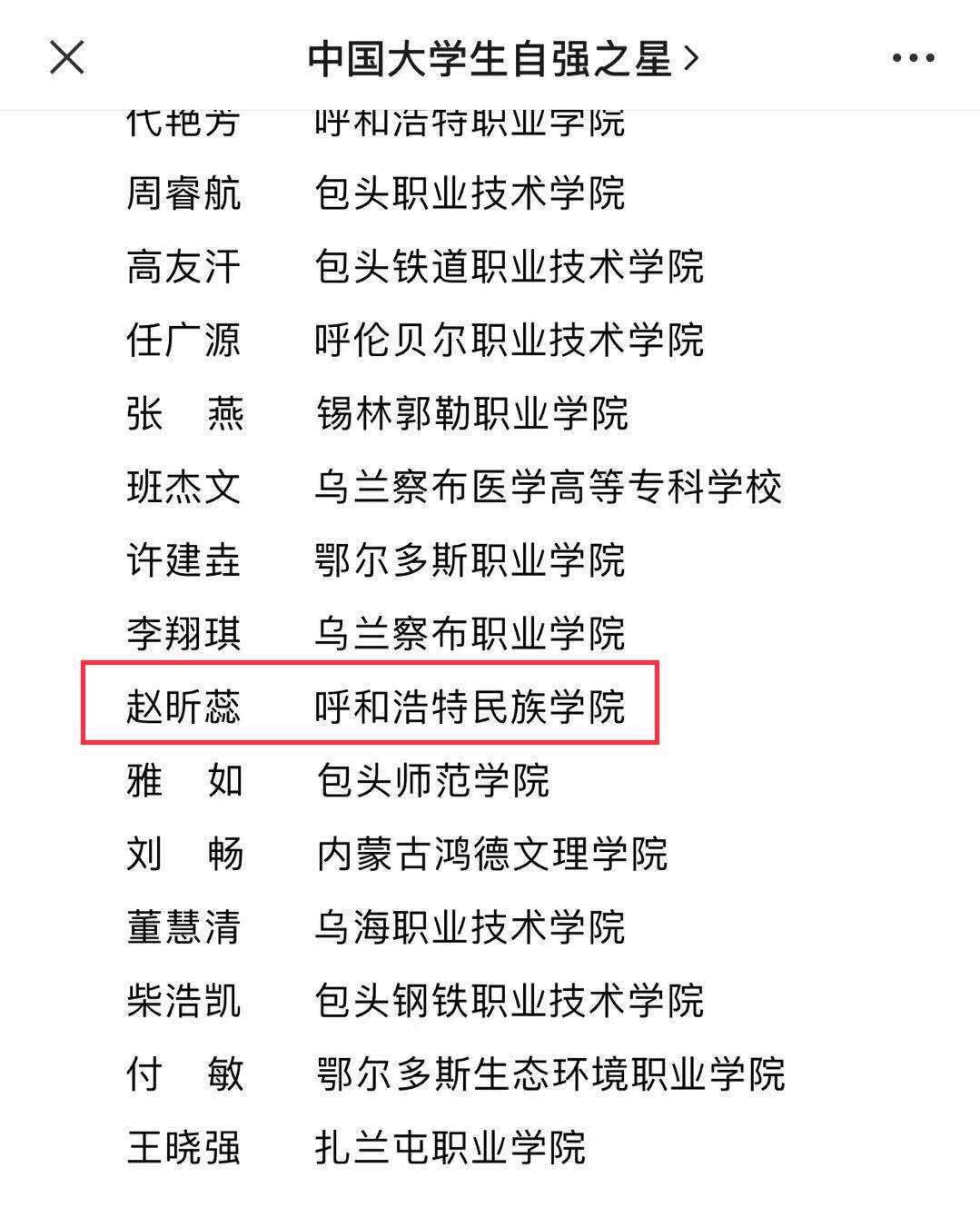 胜天堂际-胜天平台「成绩优美生涯」