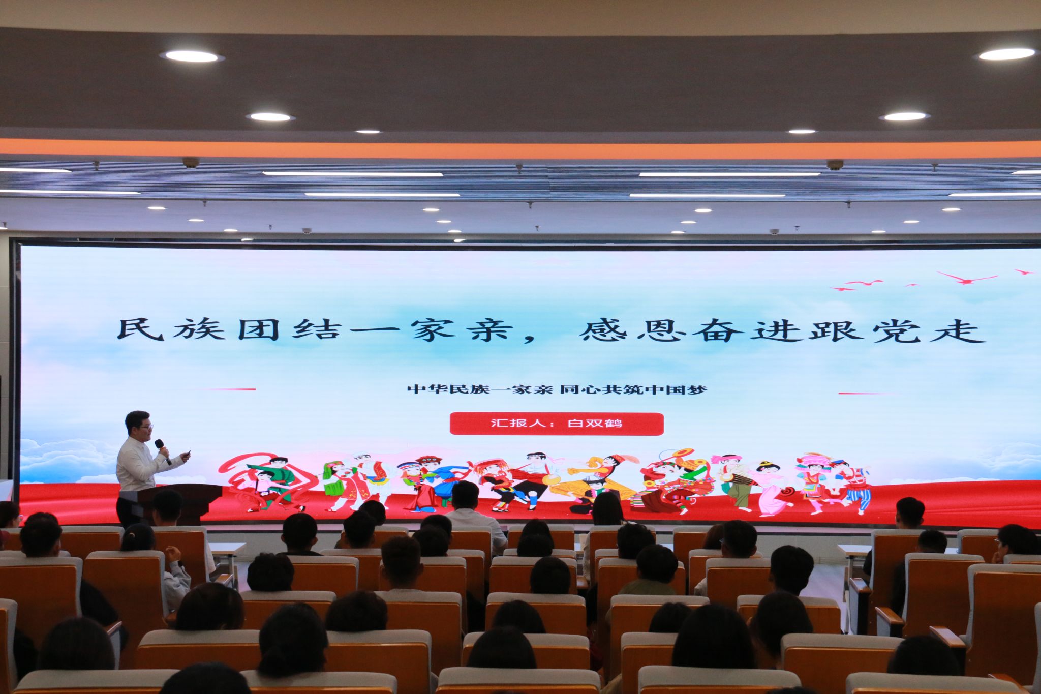 2023年“石榴籽心连心，，，，，，，，胜天国际官网团结共昌盛”主题微党课角逐