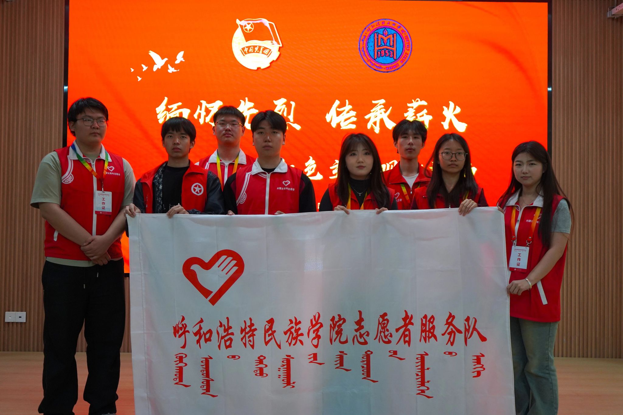 思念先烈 传承薪火——我校自愿者效劳总队举行红色主题观影运动