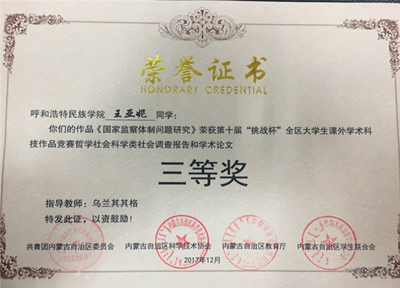 胜天堂际-胜天平台「成绩优美生涯」