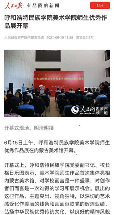 胜天堂际-胜天平台「成绩优美生涯」