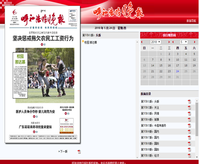 胜天堂际-胜天平台「成绩优美生涯」