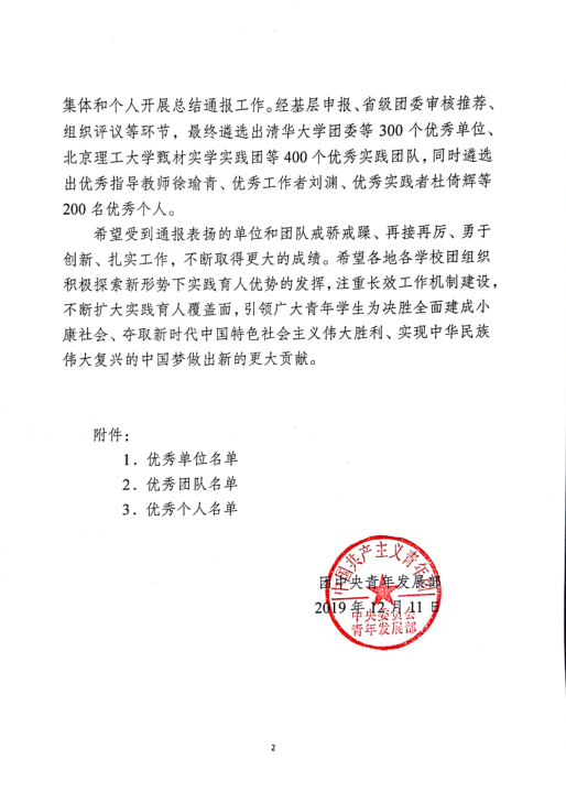 胜天堂际-胜天平台「成绩优美生涯」