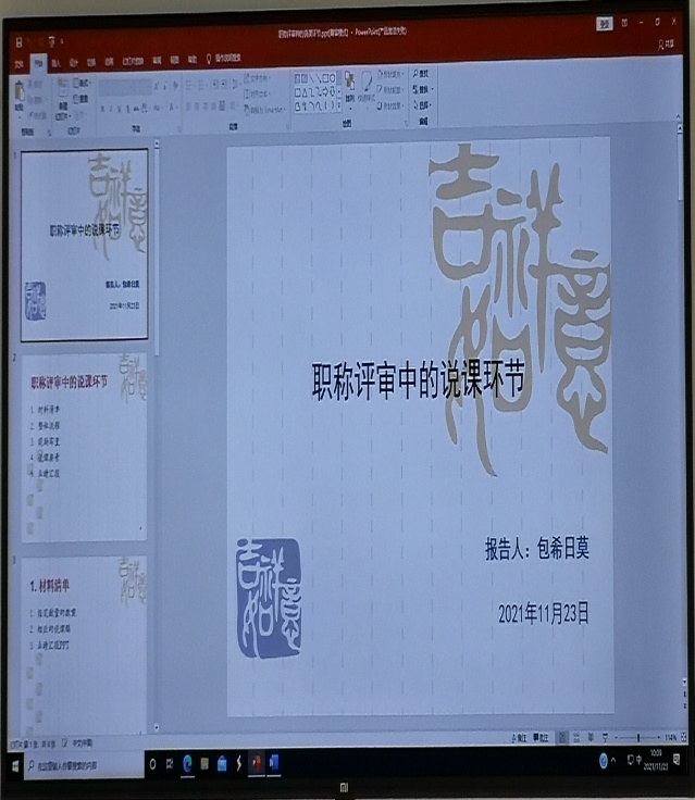 胜天堂际-胜天平台「成绩优美生涯」