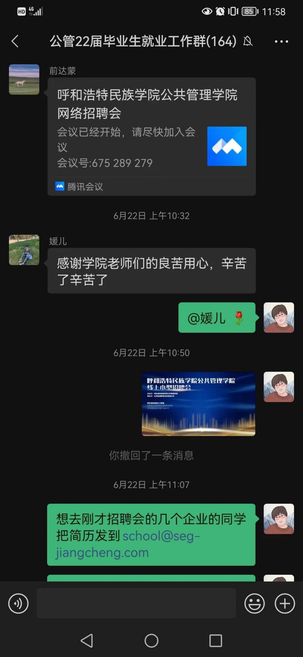 胜天堂际-胜天平台「成绩优美生涯」