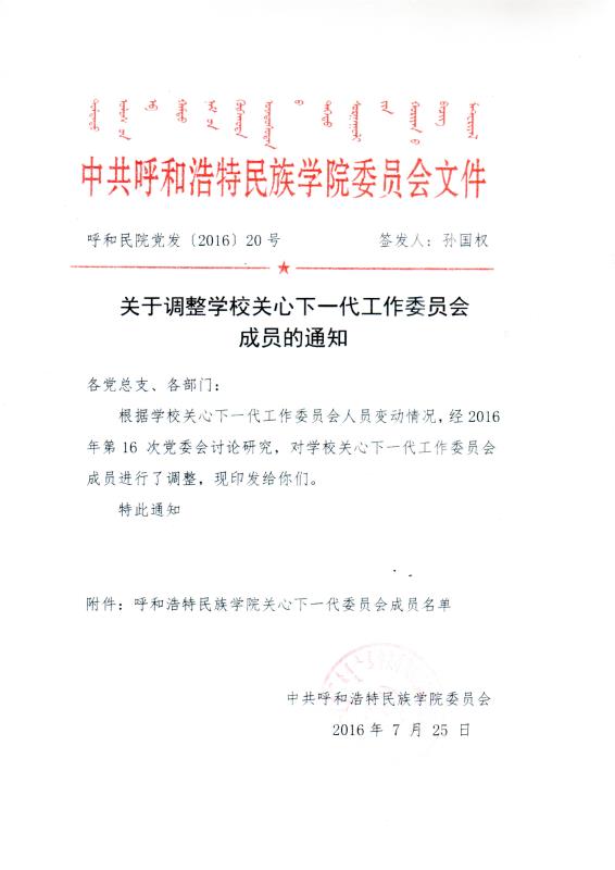 胜天堂际-胜天平台「成绩优美生涯」