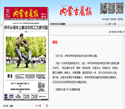 胜天堂际-胜天平台「成绩优美生涯」