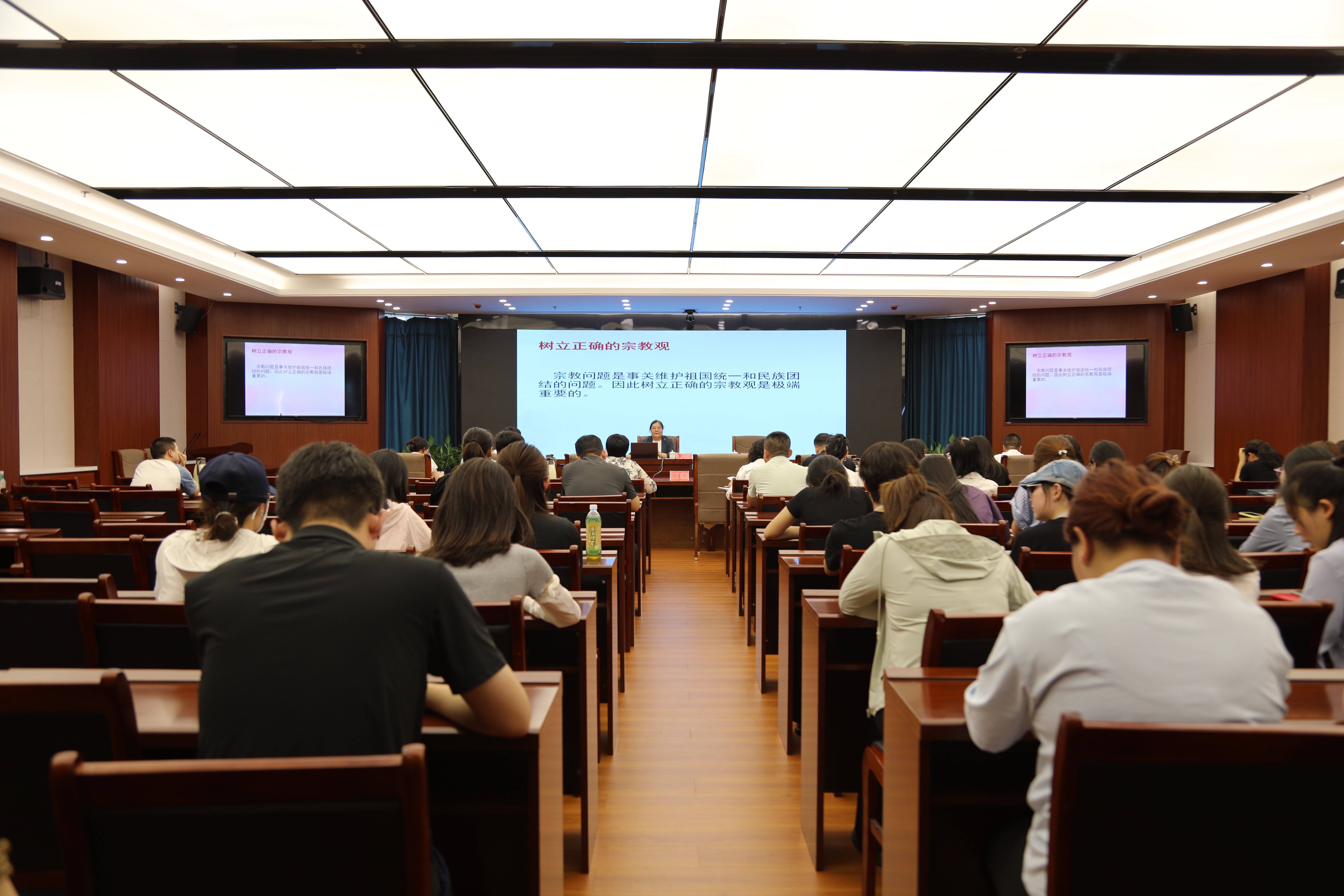 学校举行宗教事情专题培训