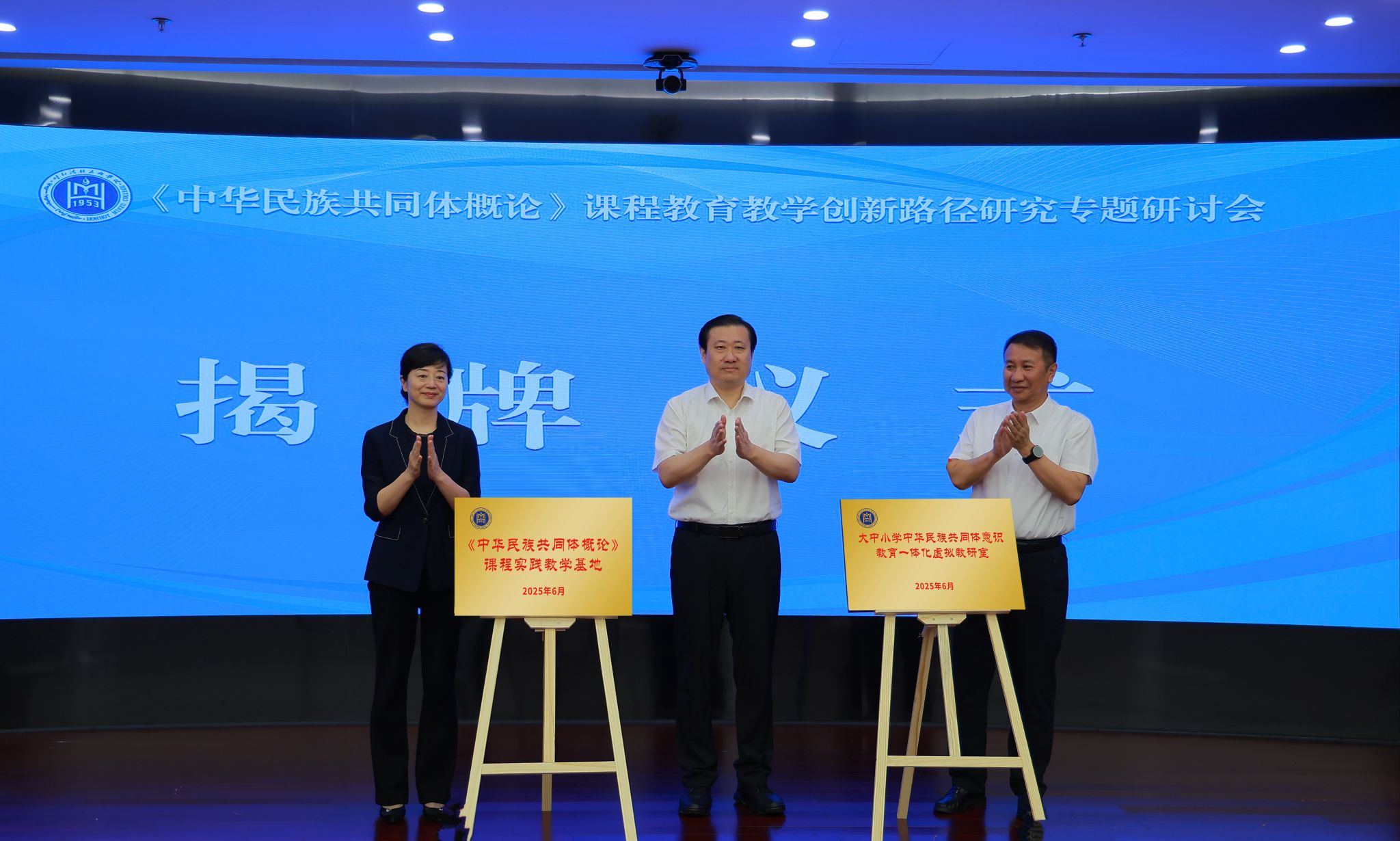 我校承办《中华胜天国际官网配合体概论》课程教育教学立异路径研究专题钻研会