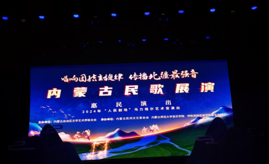 音乐学院师生助力“唱响团结主旋律 撒播北疆最强音”内蒙古民歌展演运动