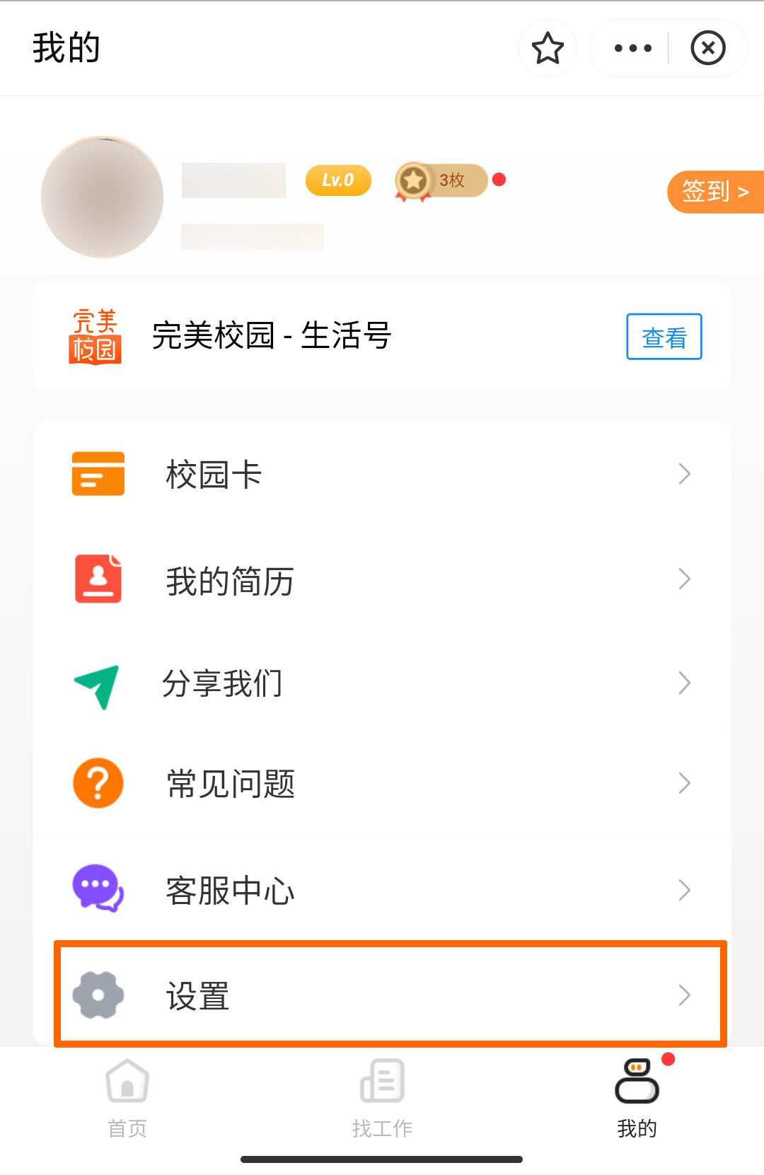 胜天堂际-胜天平台「成绩优美生涯」