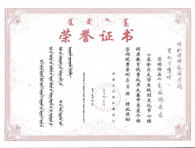 胜天堂际-胜天平台「成绩优美生涯」