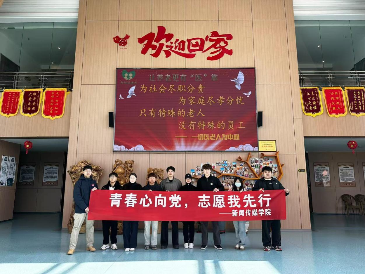 新闻传媒学院开展“青春情向党，，，，，，，，自愿我先行”公益实践运动