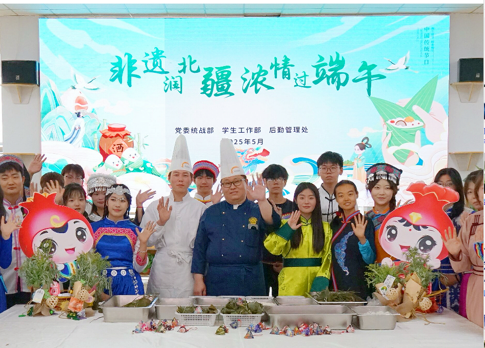 “非遗润北疆·浓情过端午”——校向导与师生共迎端午佳节