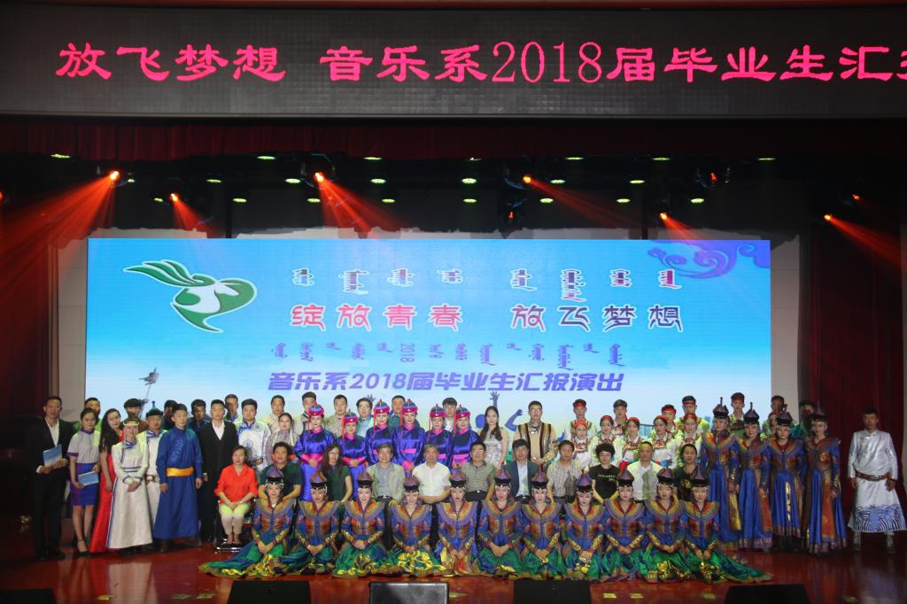 音乐系举行“绽放青春 放飞梦想”2018届结业生汇报演出