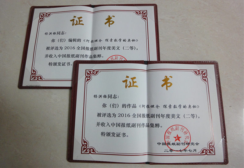 胜天堂际-胜天平台「成绩优美生涯」