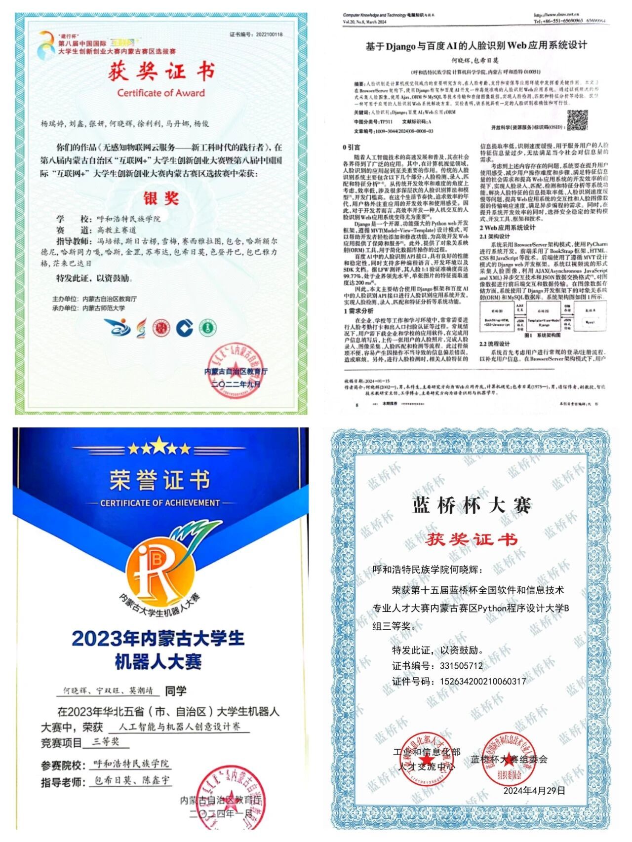 胜天堂际-胜天平台「成绩优美生涯」