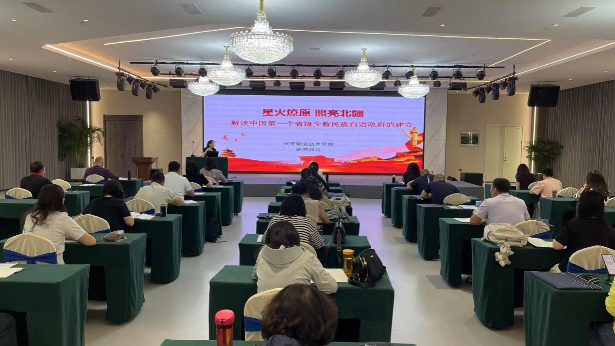 学校与内蒙古财经大学团结举行“学划定 强作风 树形象”统一战线“两支步队”培训班