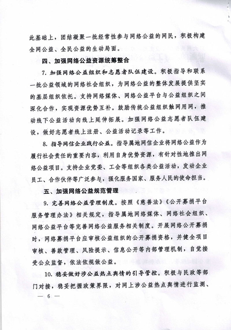 胜天堂际-胜天平台「成绩优美生涯」