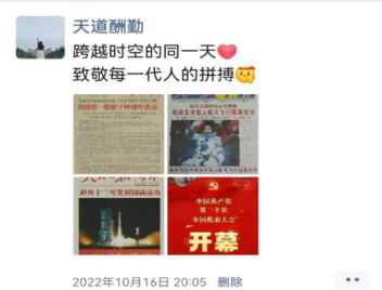 胜天堂际-胜天平台「成绩优美生涯」