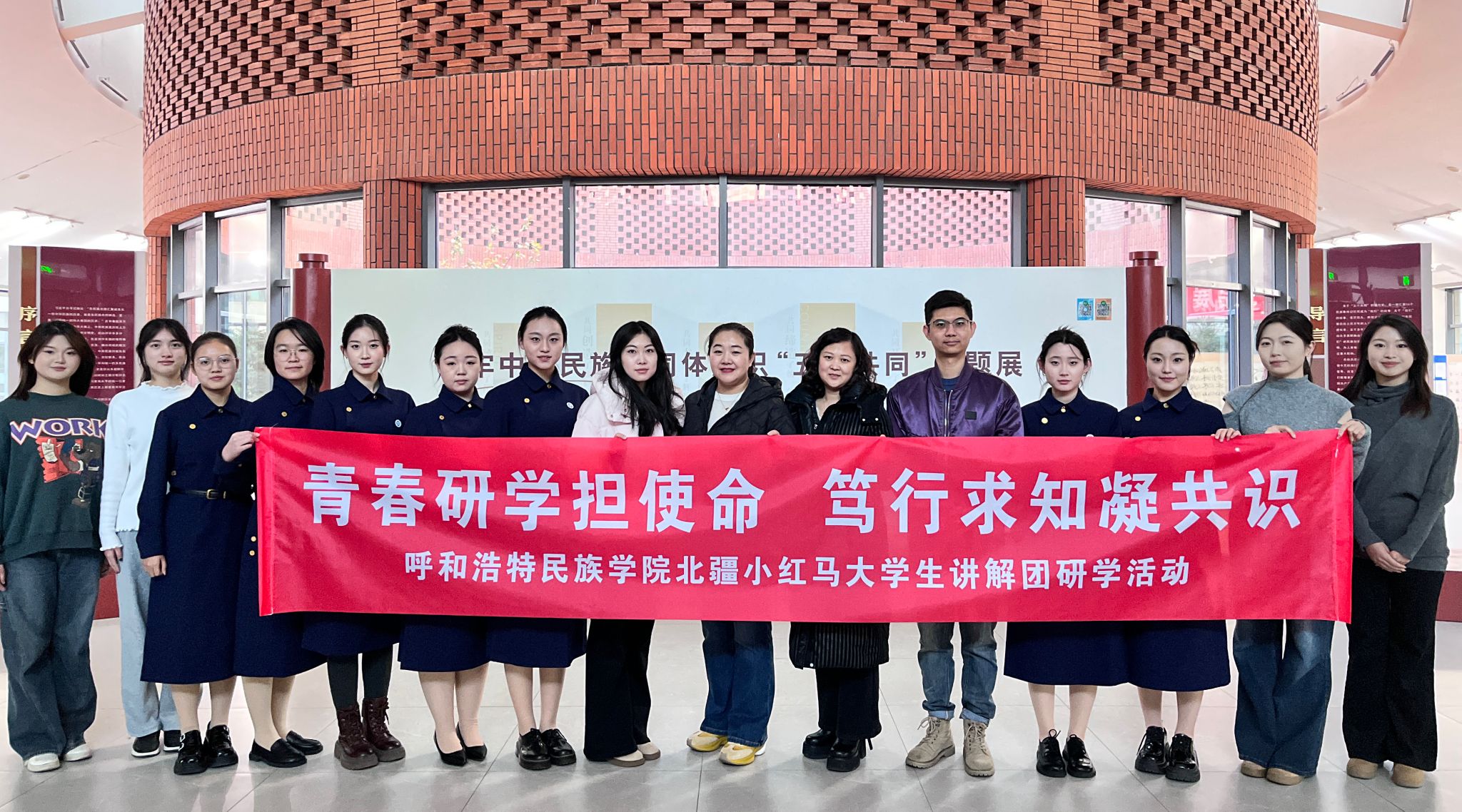 学校组织北疆小红马大学生解说团开展“青春研学担使命 笃行求知凝共识”主题社会实践运动