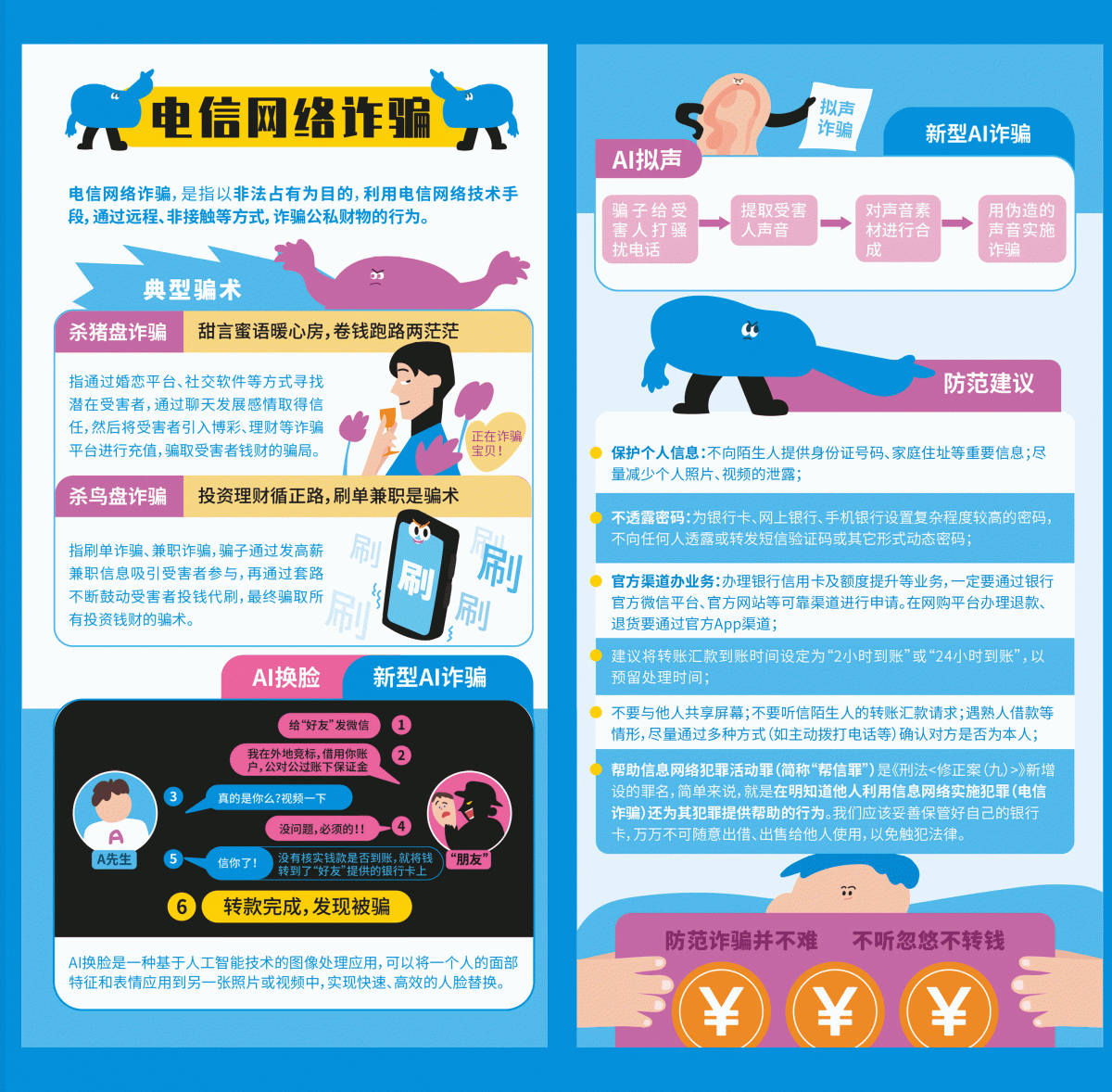 胜天堂际-胜天平台「成绩优美生涯」