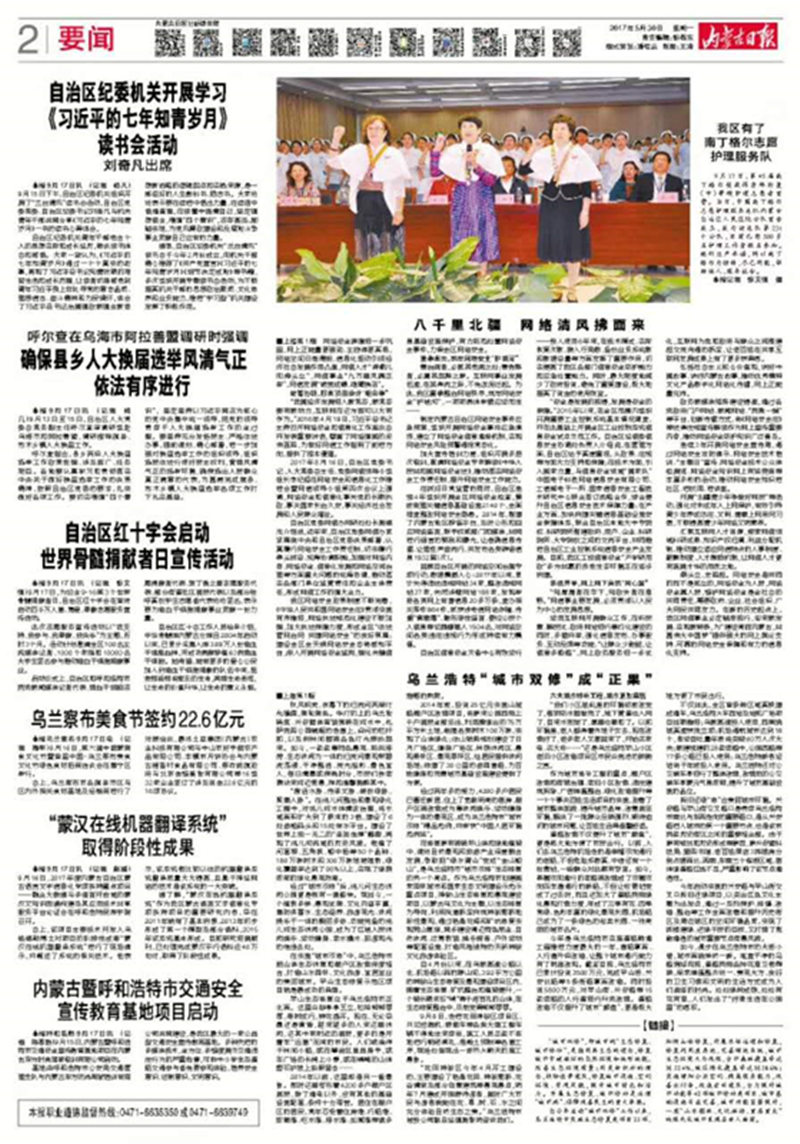 胜天堂际-胜天平台「成绩优美生涯」