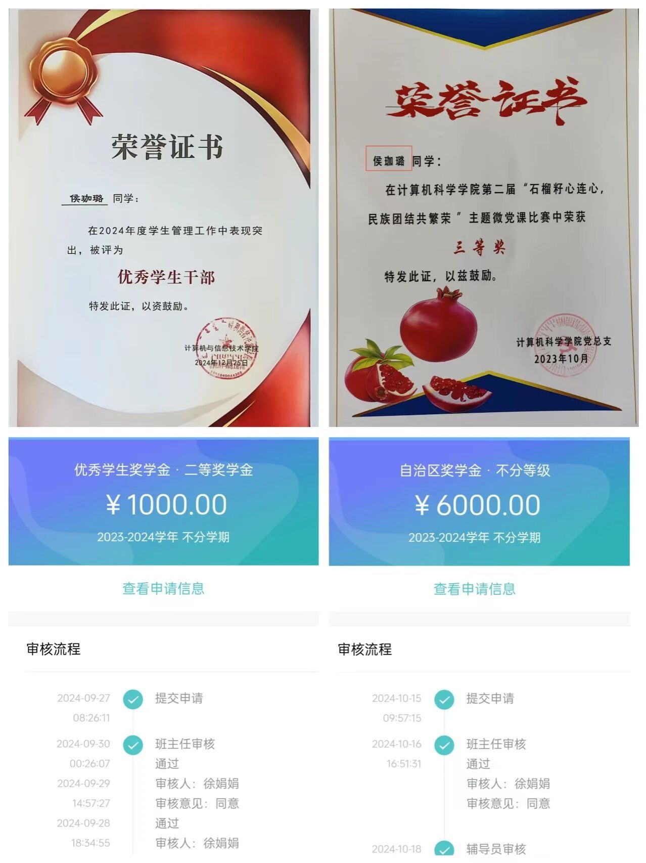 胜天堂际-胜天平台「成绩优美生涯」