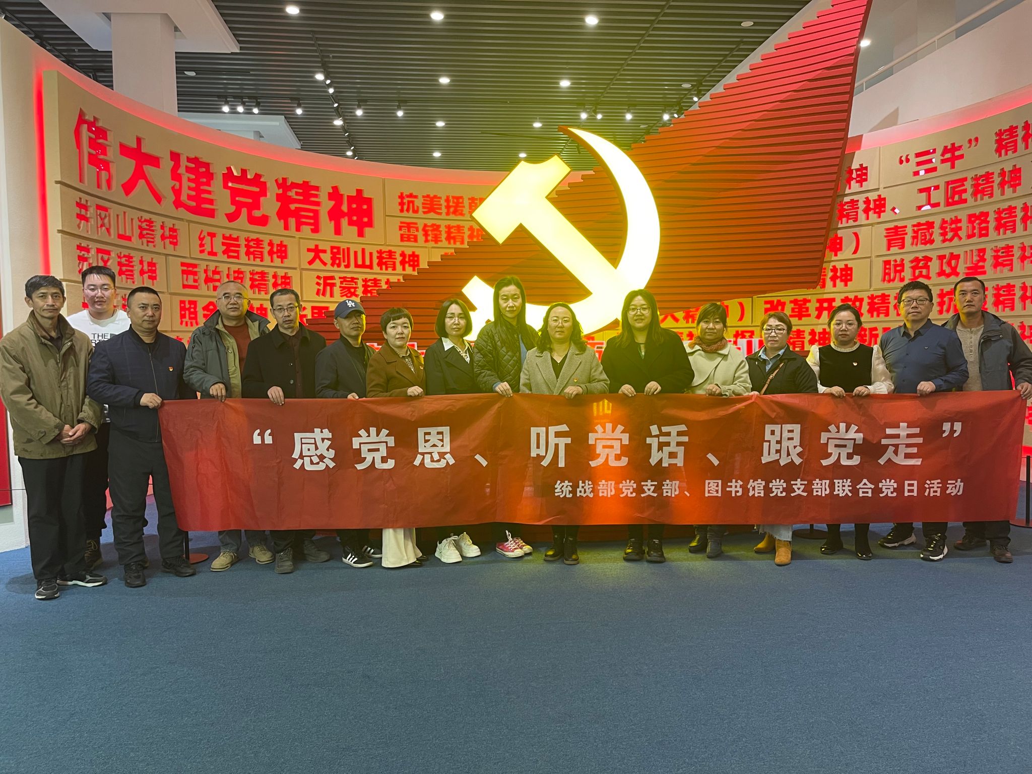 统战部党支部与图书馆党支部团结开展党日运动