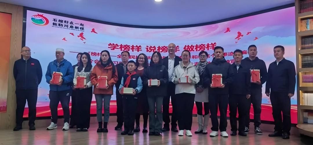 学校与内蒙古三级民委配合举行贯彻落实天下胜天国际官网团结前进表扬大会精神宣讲暨“学模范 说模范 做模范”——《模范》图书推介会