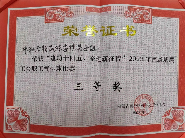 胜天堂际-胜天平台「成绩优美生涯」