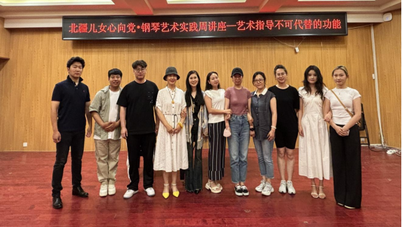 音乐学院键盘教研室开展“北疆子女心向党——琴之声，，，，，，谱华章”主题钢琴实践艺术周运动圆满落幕