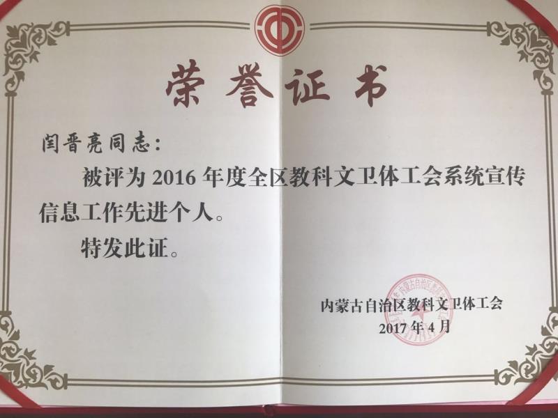 胜天堂际-胜天平台「成绩优美生涯」