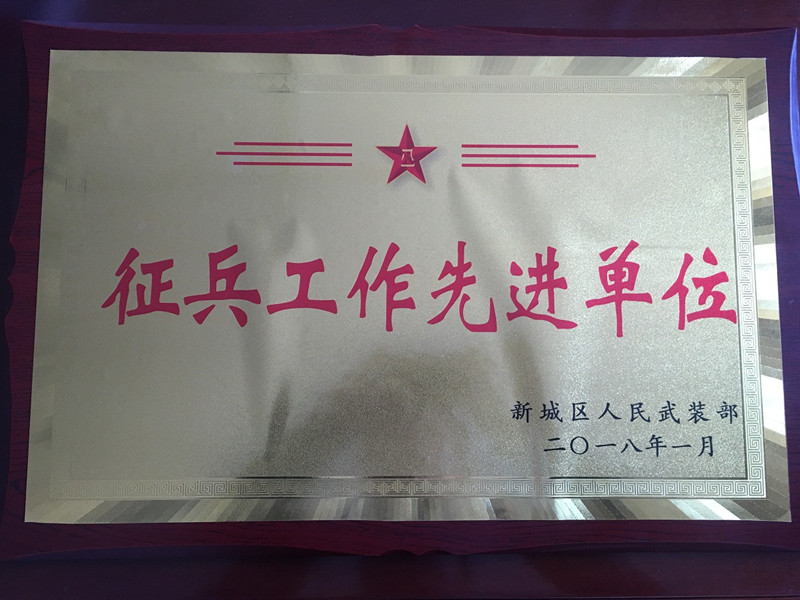 胜天堂际-胜天平台「成绩优美生涯」