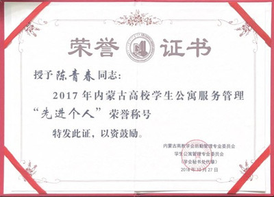 胜天堂际-胜天平台「成绩优美生涯」