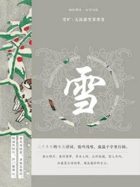 说明: C:/Users/zy/Desktop/export (60)/12317022_幽韵雅集?古诗词。。。。。貉┛ _ 天涯霜雪霁寒宵/12317022_1536x2048.jpg12317022_1536x2048