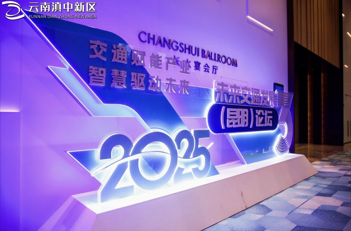 赋能未来交通！db电子游戏动力开释创生力军